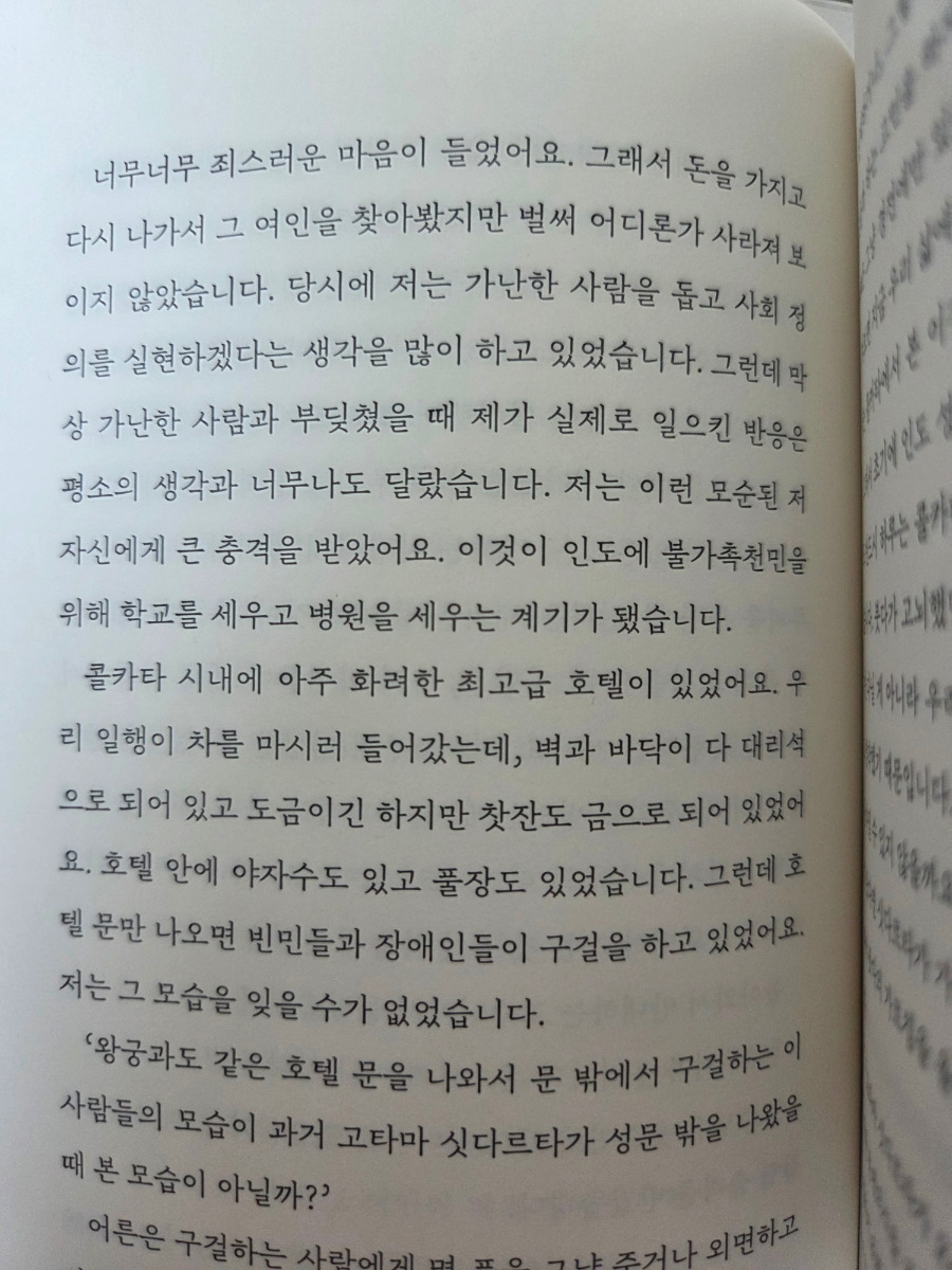 혁명가붓다인사이트.jpg
