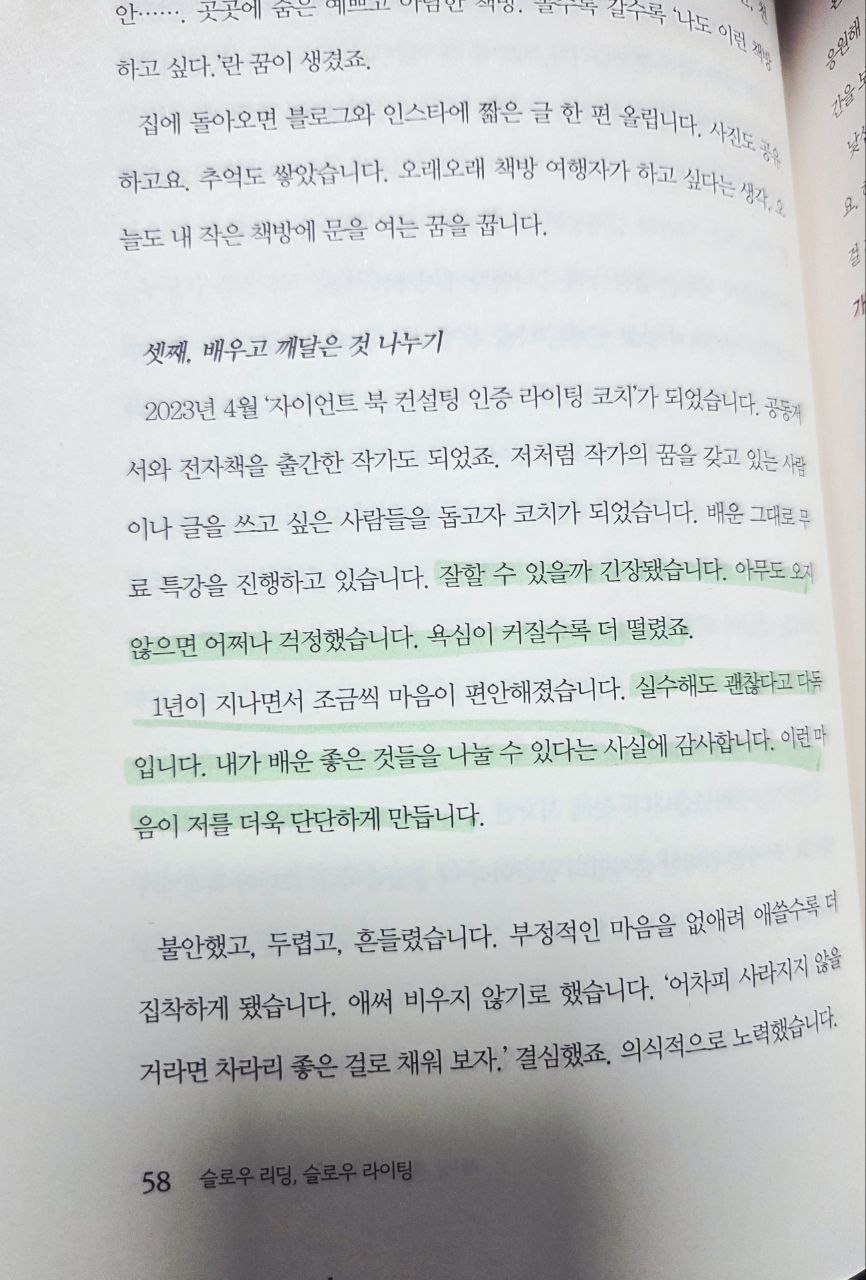 슬로우리딩 슬로우 라이딩58.jpg