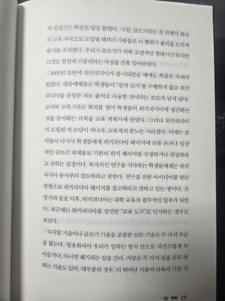 AI와글쓰기P25.jpg