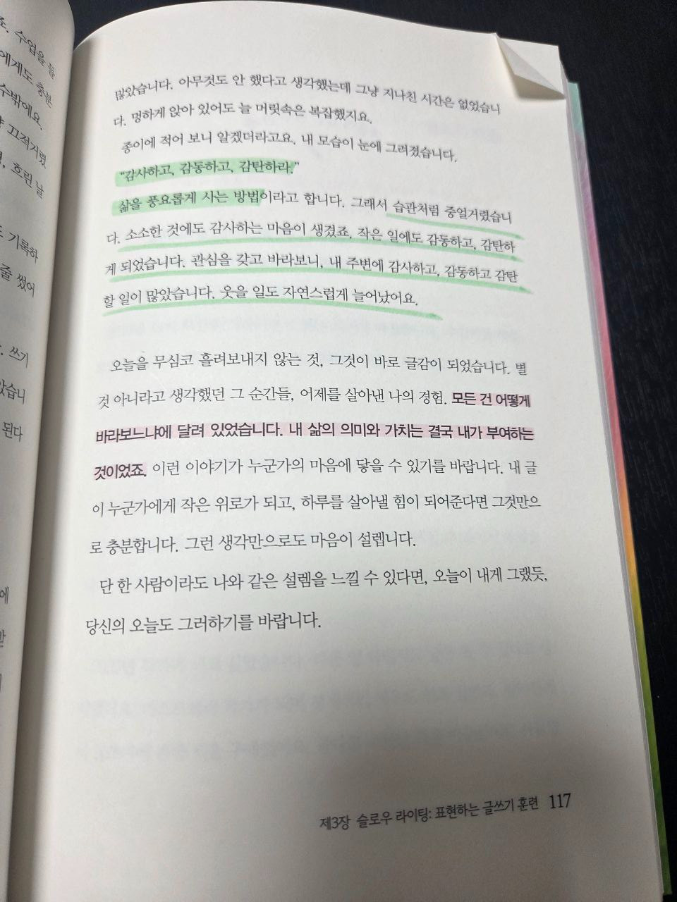 슬로우리딩 슬로우 라이딩 글빛현주 117.jpg