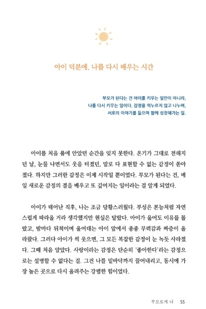 마흔이후나를재설계중입니다 55.jpg