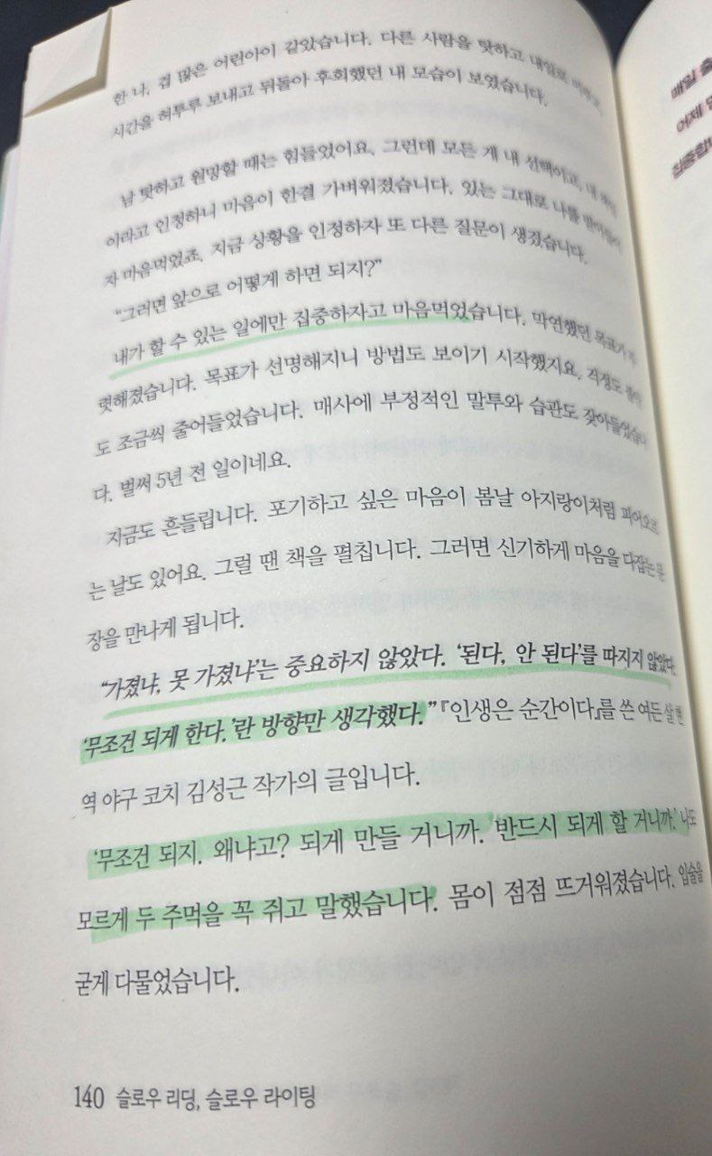 슬로우리딩 슬로우 라이딩 글빛현주 140.jpg