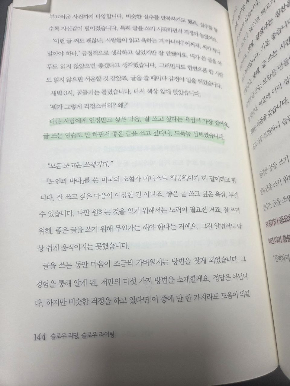 슬로우리딩 슬로우 라이딩 글빛현주 144.jpg