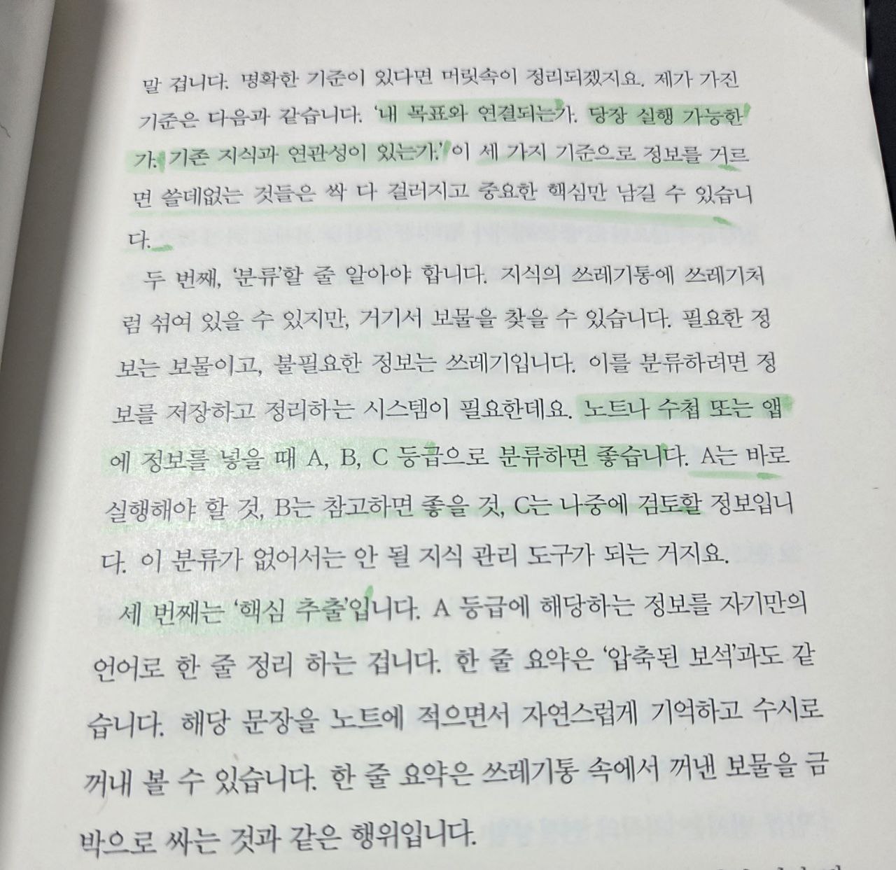 요약독서법4.jpg