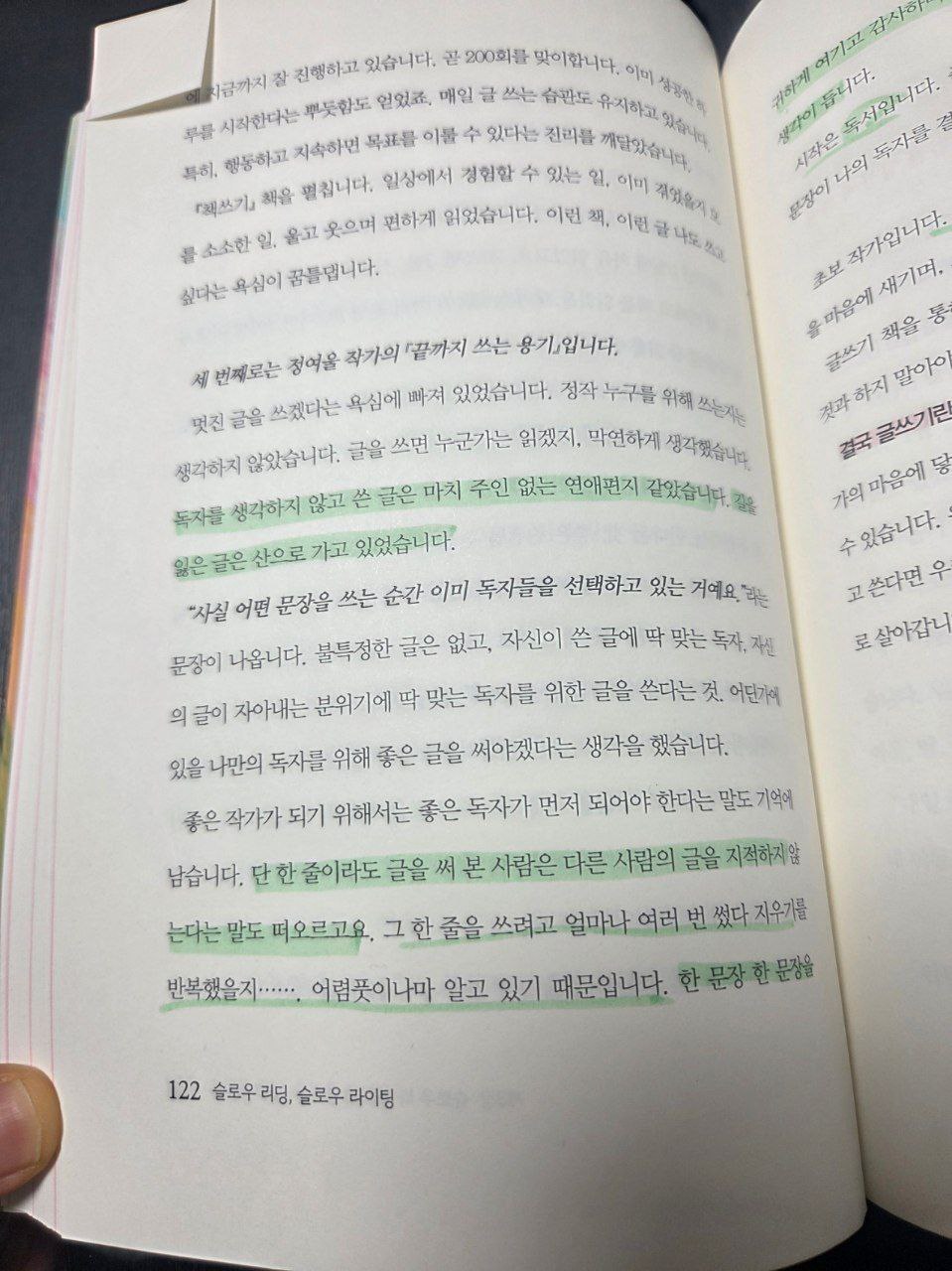 슬로우리딩 슬로우 라이딩 글빛현주 122.jpg