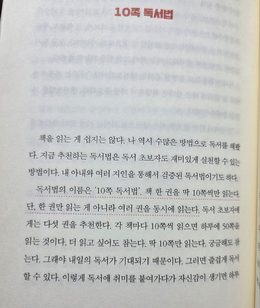 이책은돈버는법에관한이야기p154.jpg