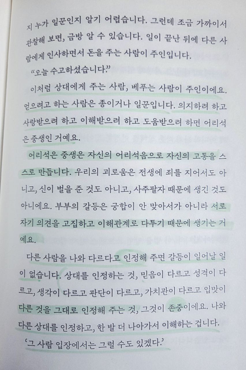 혁명가붓다p249.jpg