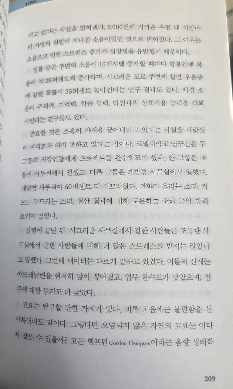 편안함의습격P207.jpg