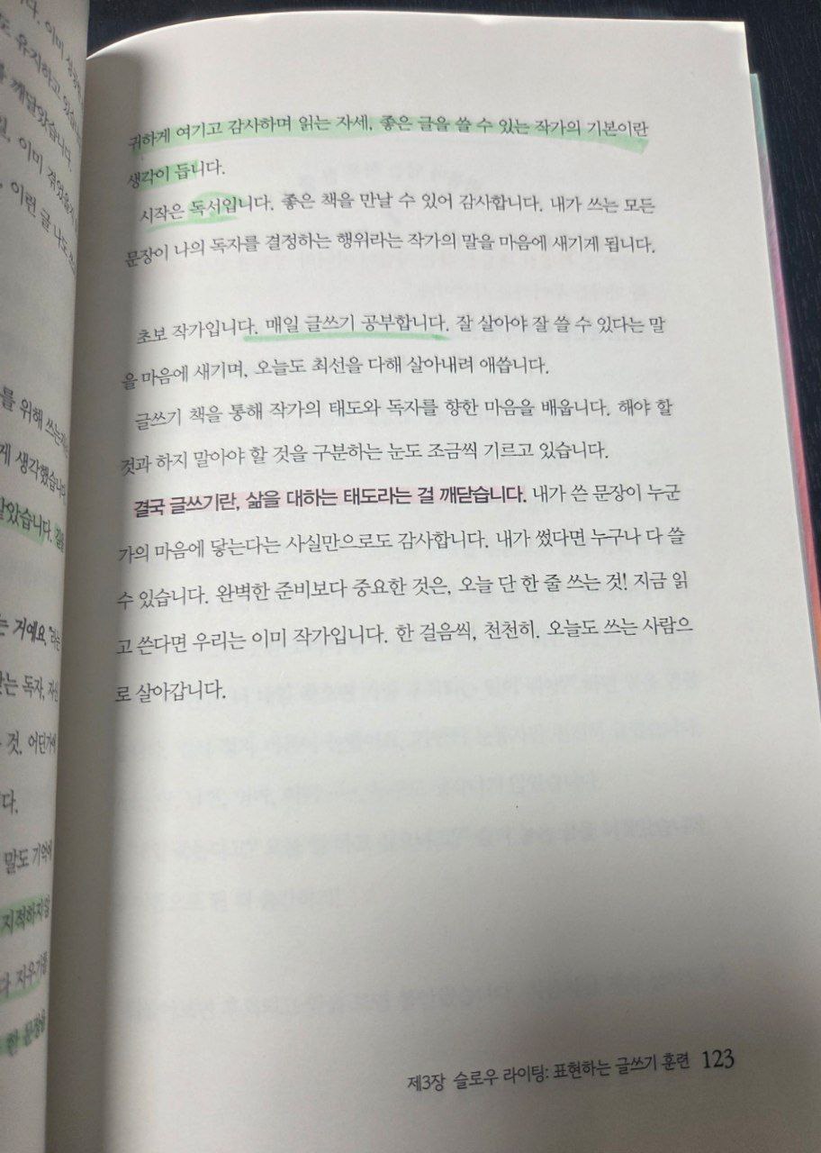 슬로우리딩 슬로우 라이딩 글빛현주 123.jpg