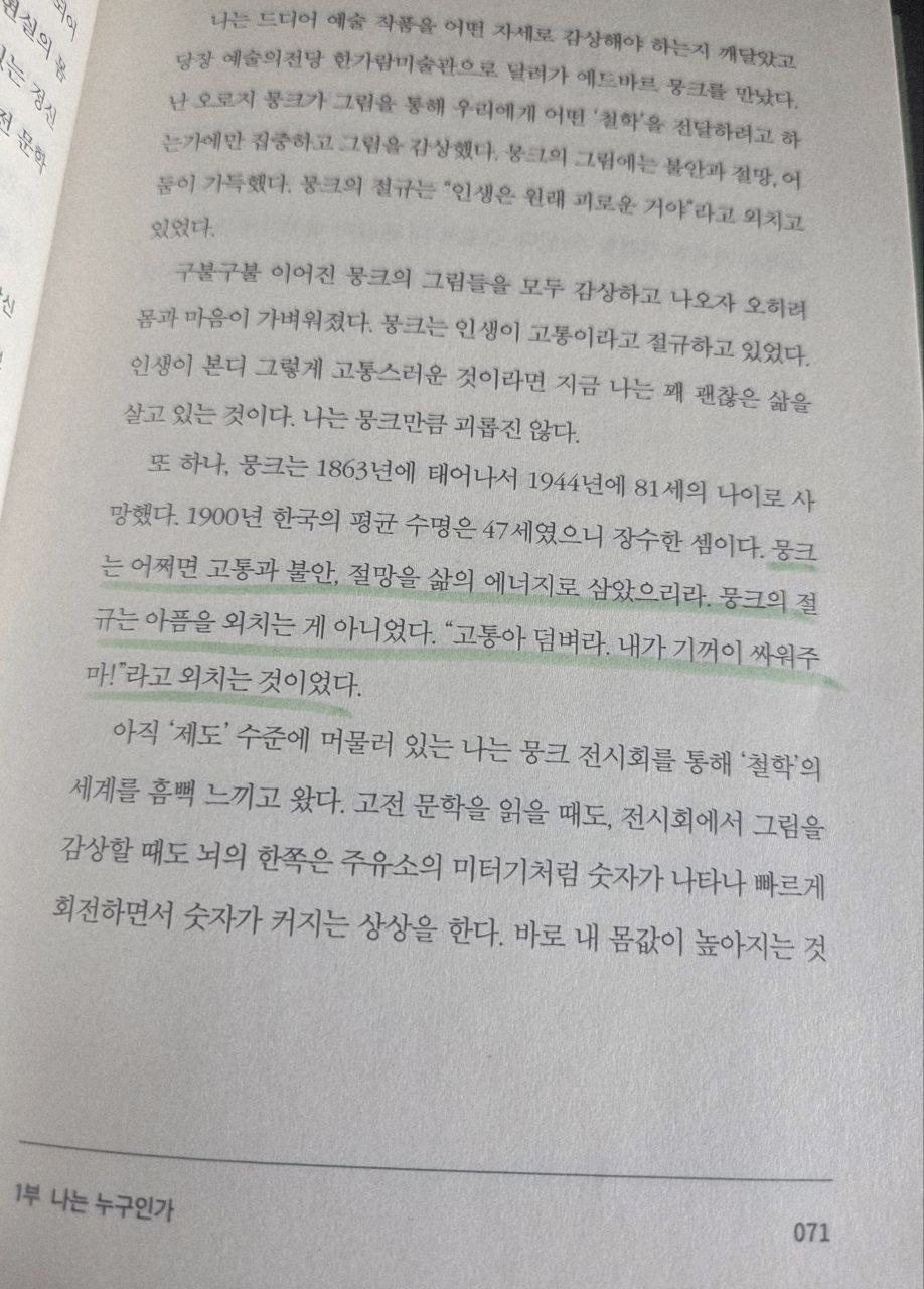 고전이말했다p71.jpg