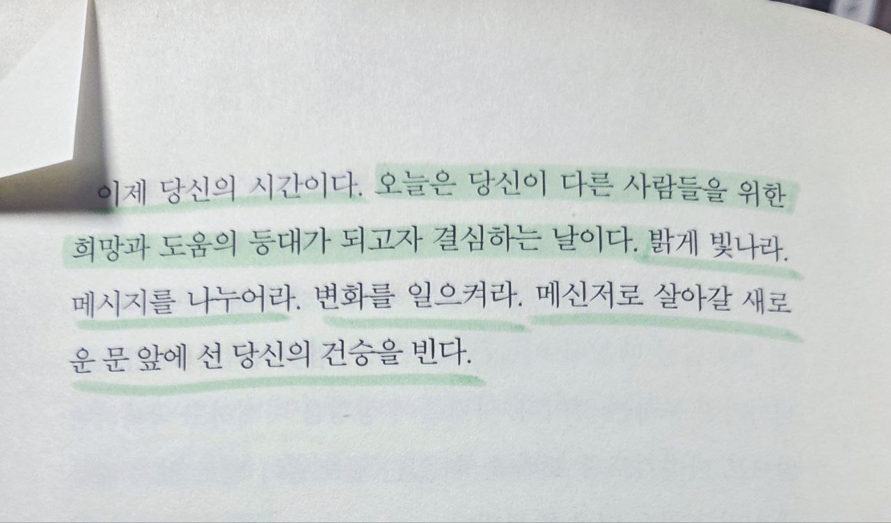 백만장자메신저_브렌든버처드_P378.jpg