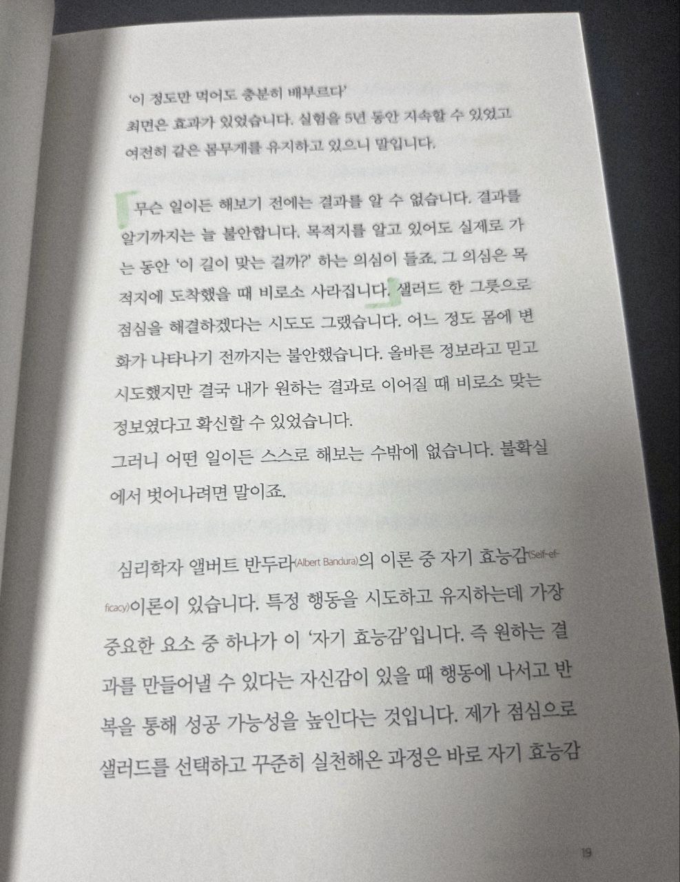불안을곁에두기로했다_19.jpg