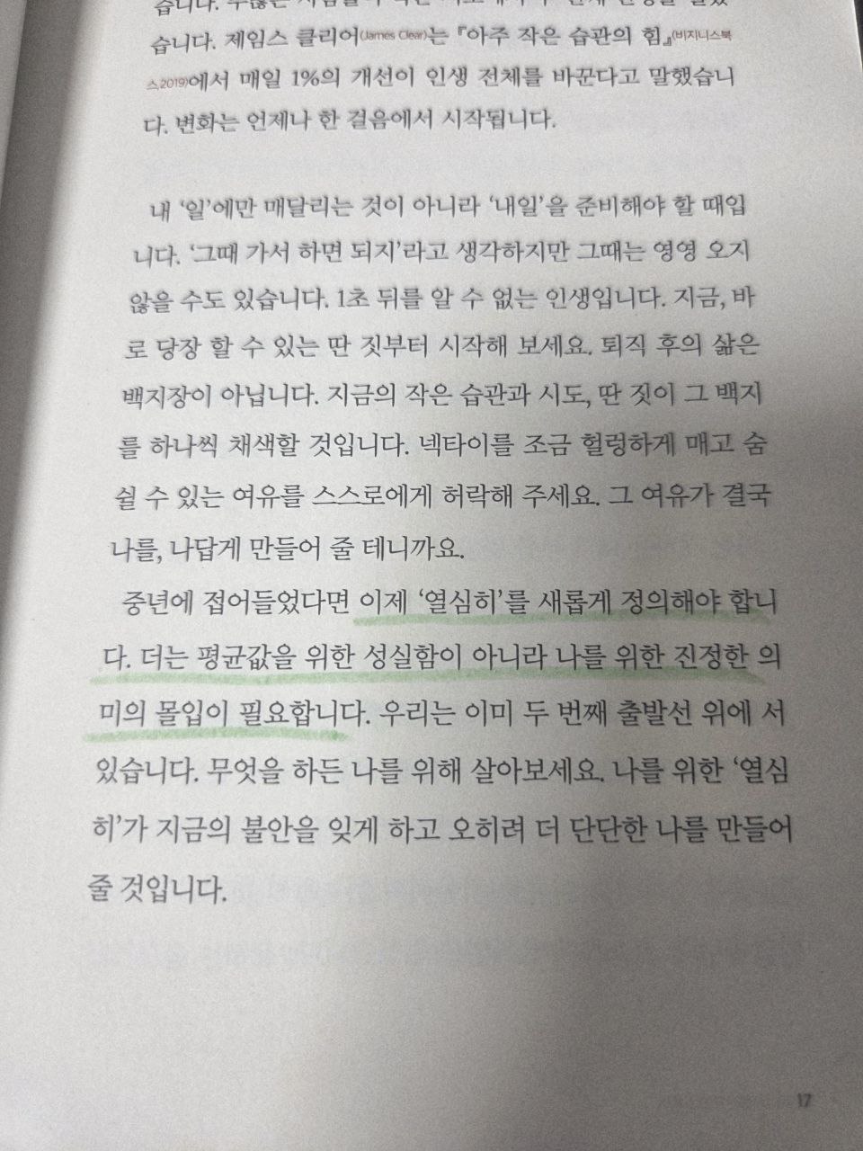불안을곁에두기로했다_17.jpg