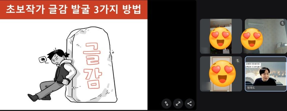 11월 책쓰기 무료특강 브런치2.jpg