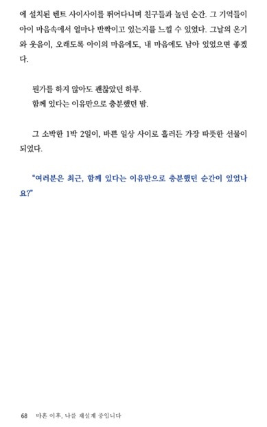 마흔이후나를재설계중입니다68.jpg