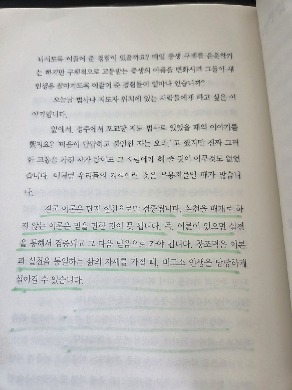 젊은불자들을위한수행론p236.jpg