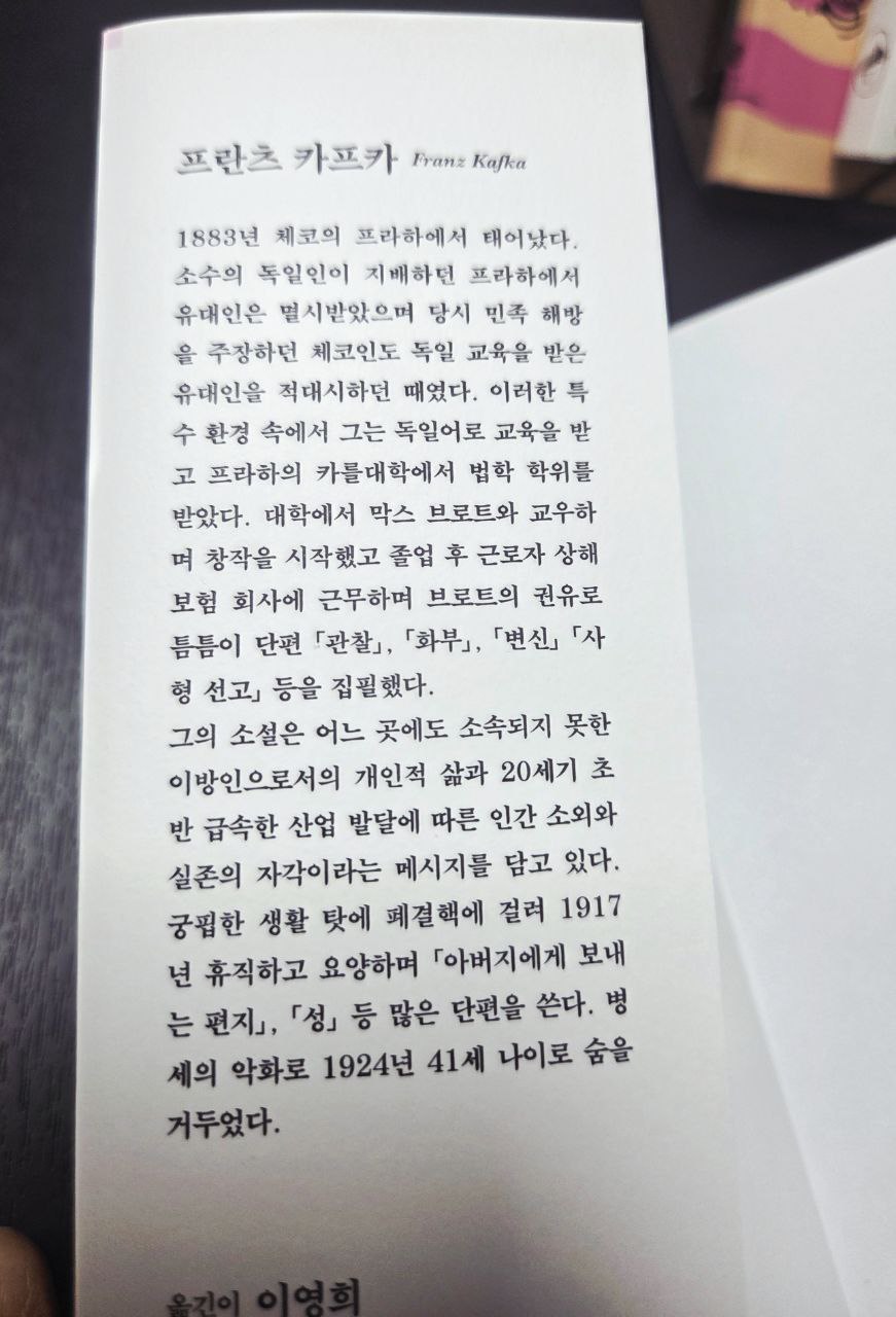 프란츠 카프카_변신1.jpg