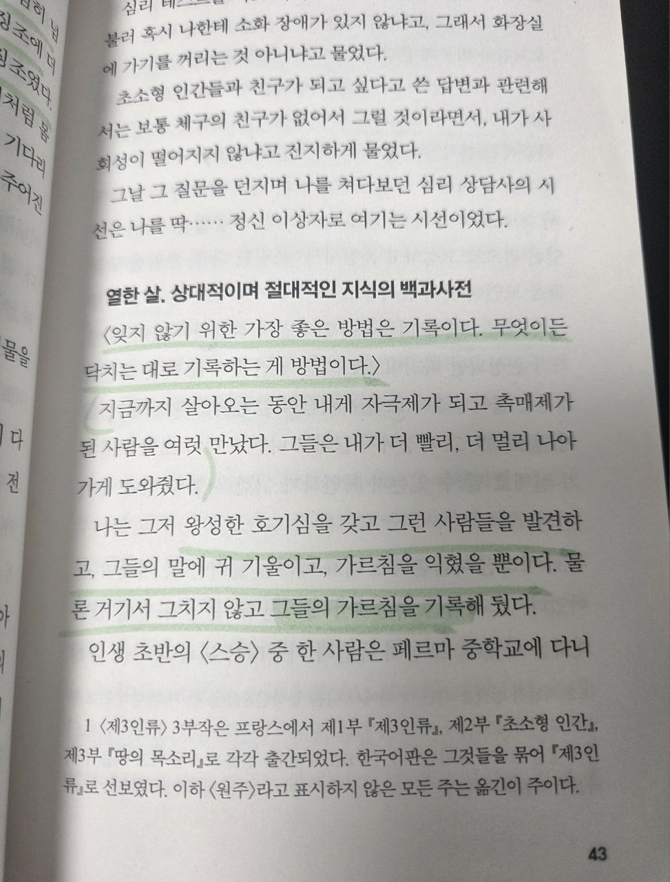 베르베르씨오늘은뭘쓰세요43.jpg