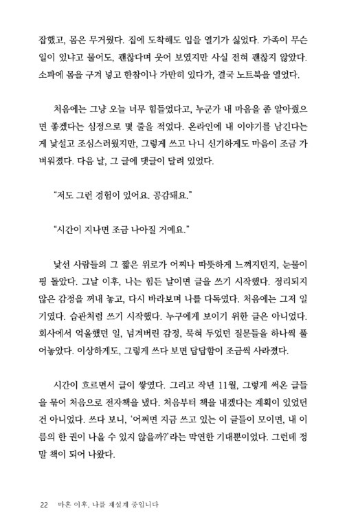 마흔이후나를재설계중입니다 22.jpg