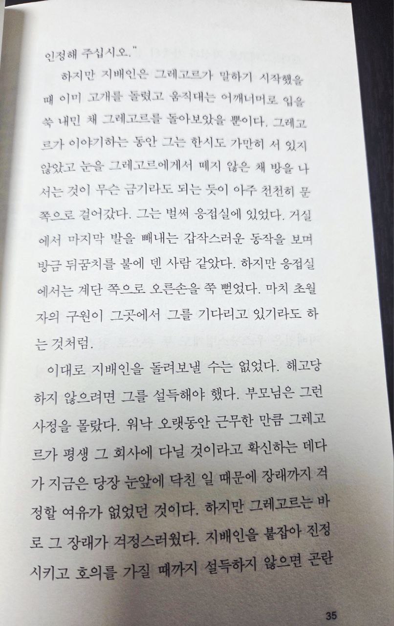 프란츠 카프카_변신35.jpg