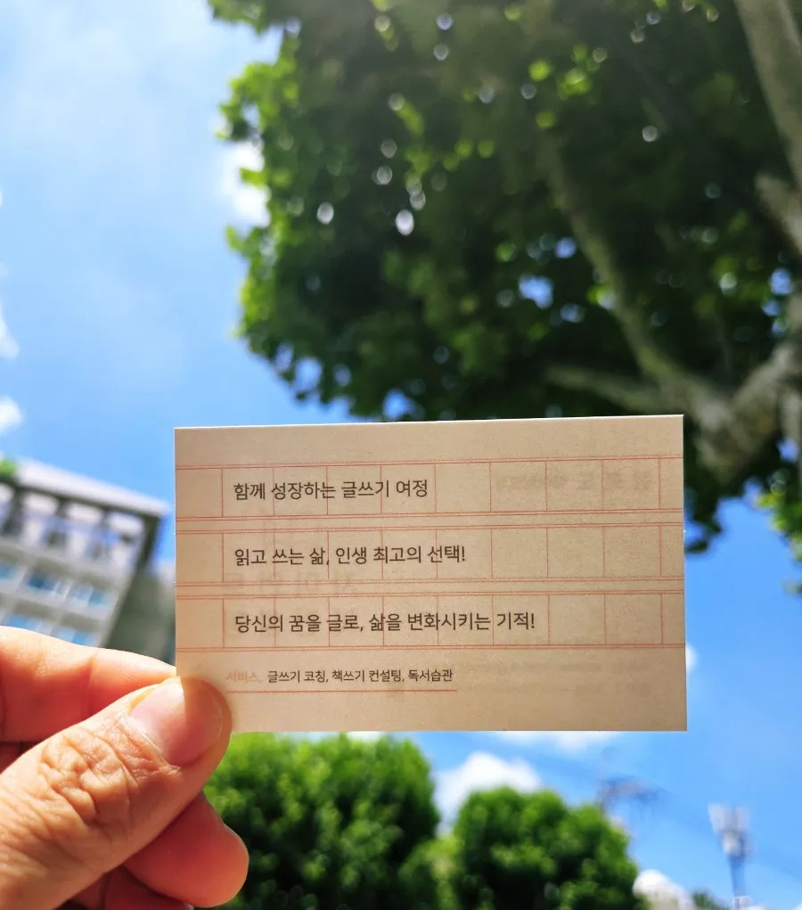 라이팅코치 정희도명함.jpg