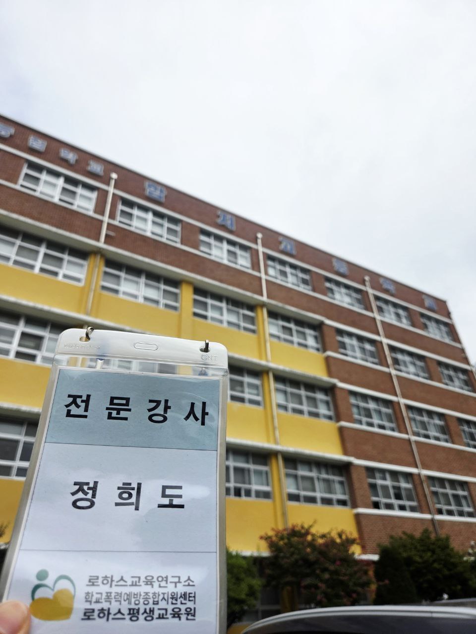 함지고 흡연예방교육1.jpg