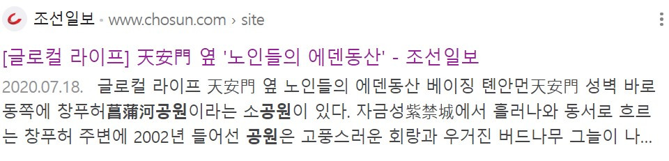 노인들의 에덴동산.jpg