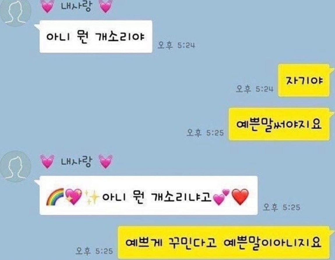 기자들이 욕하는 법1.jpg