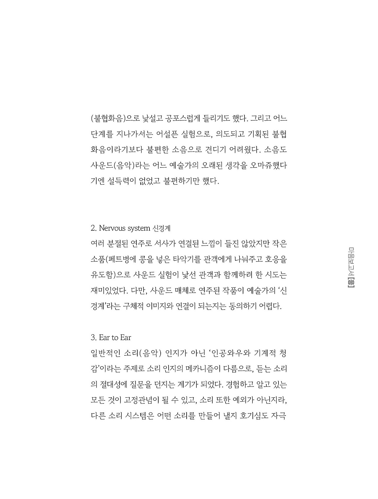 응-A5-내지 (25).jpg