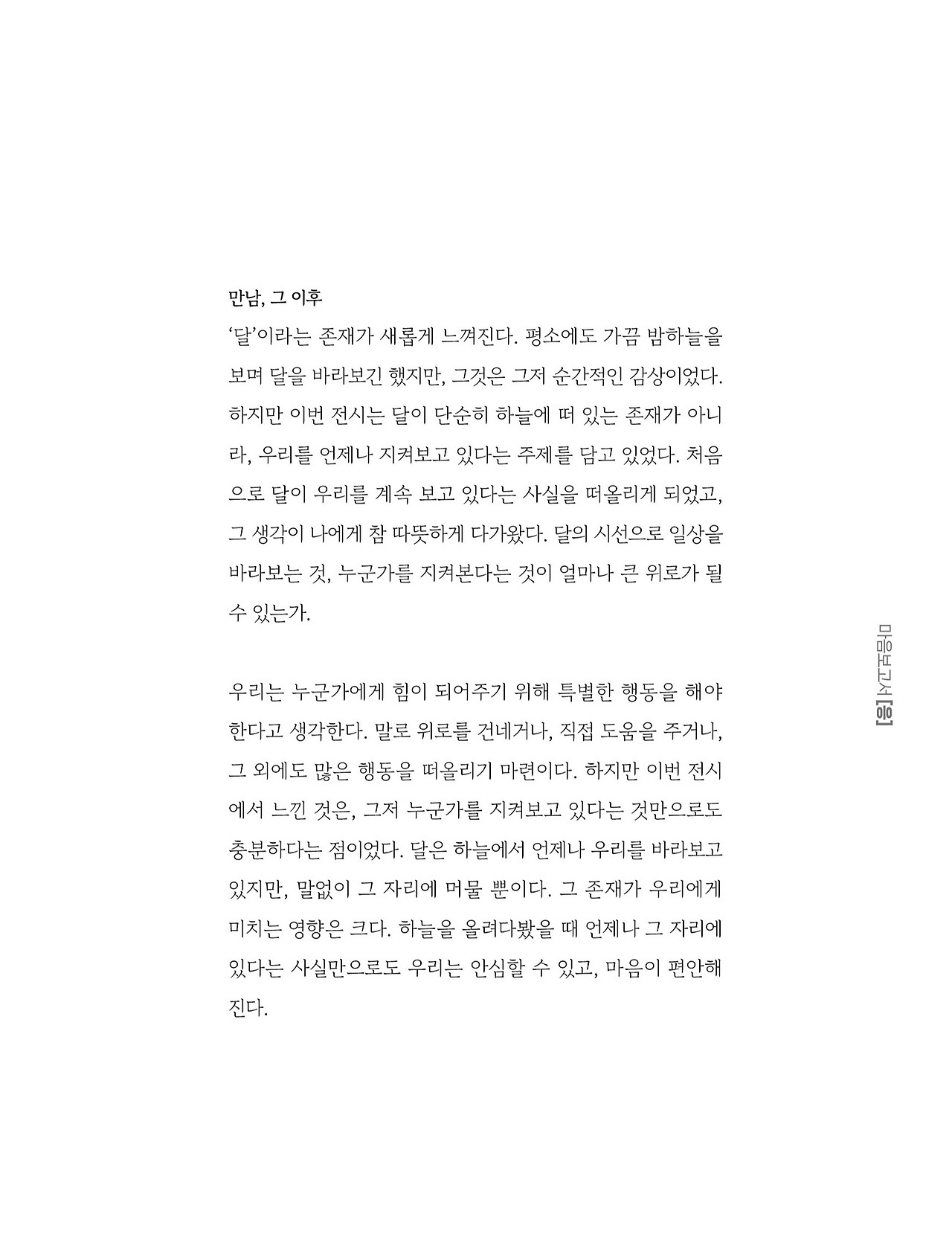 응-A5-내지 (81).jpg