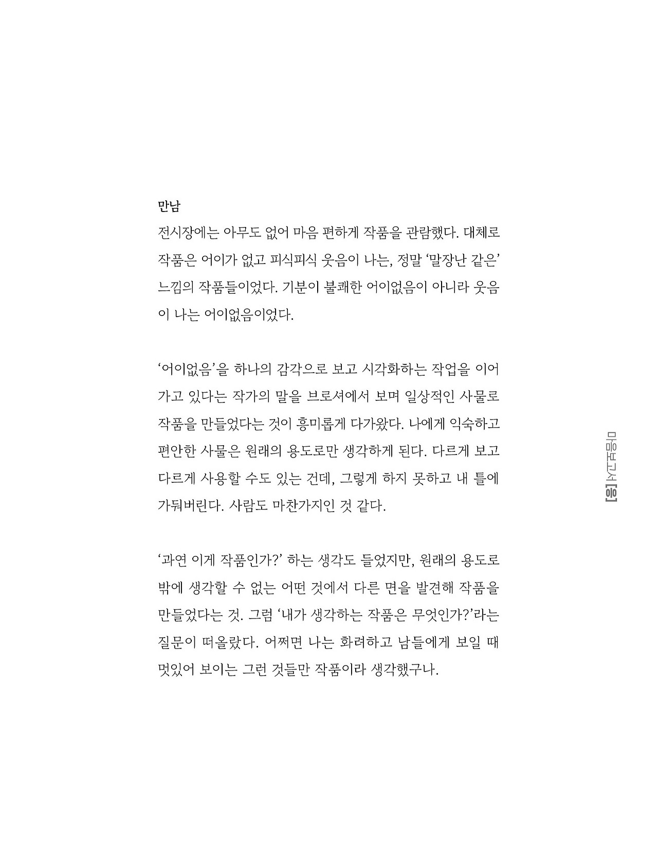 응-A5-내지 (187).jpg