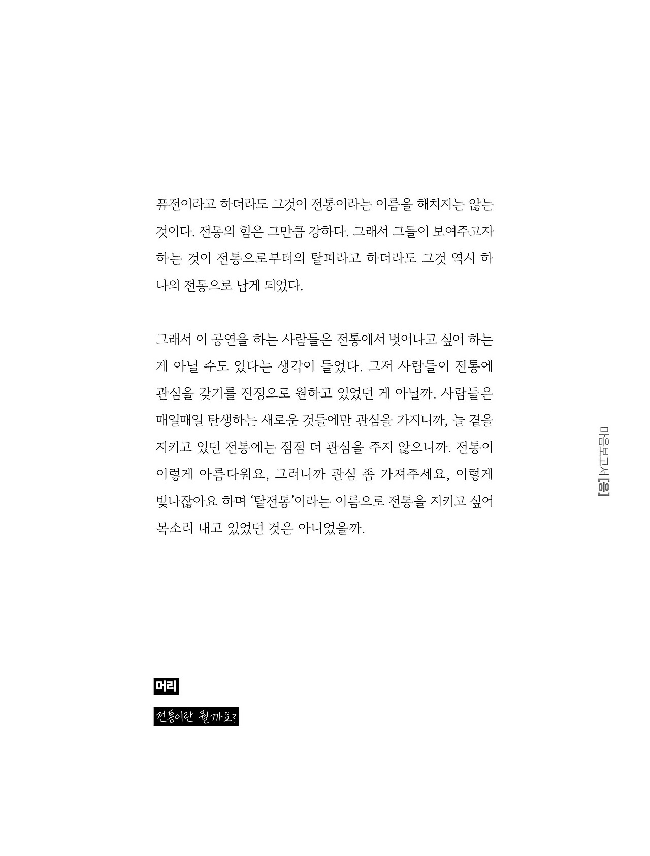 응-A5-내지 (161).jpg