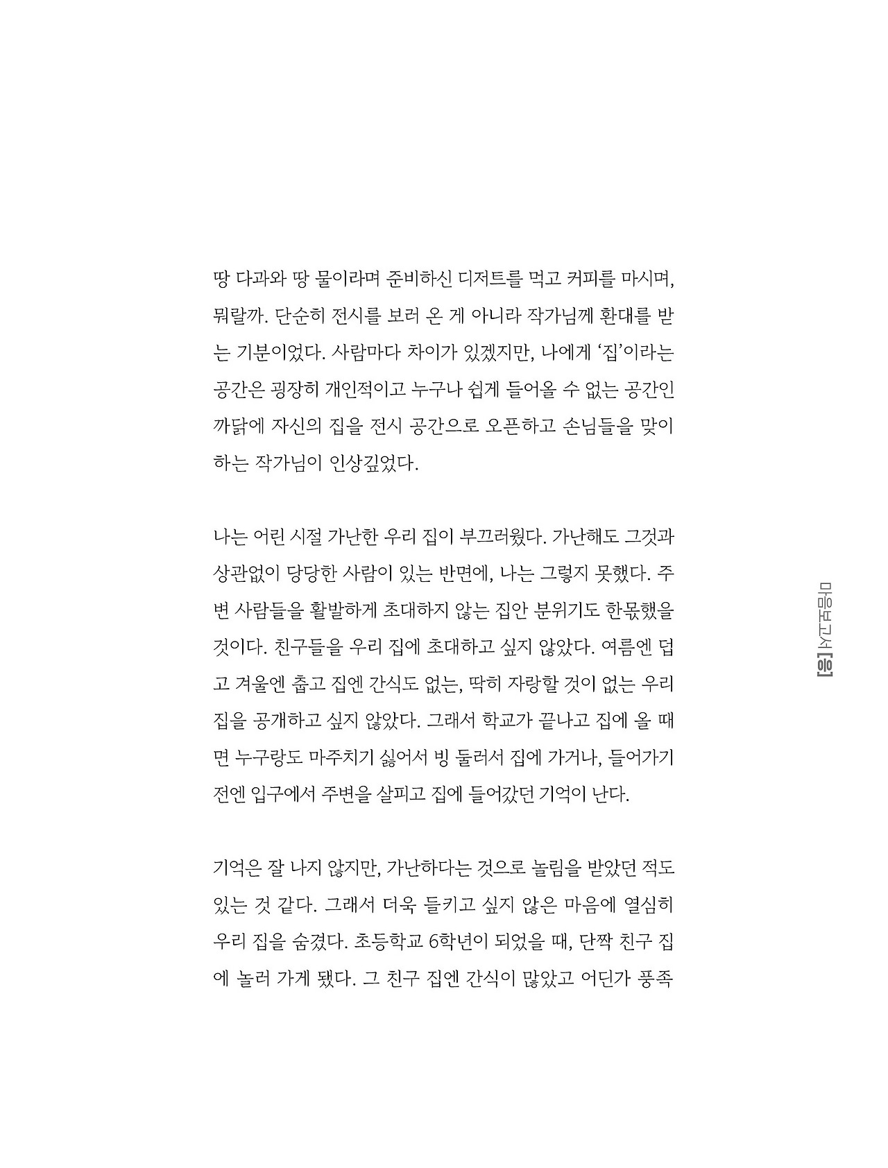 응-A5-내지 (271).jpg