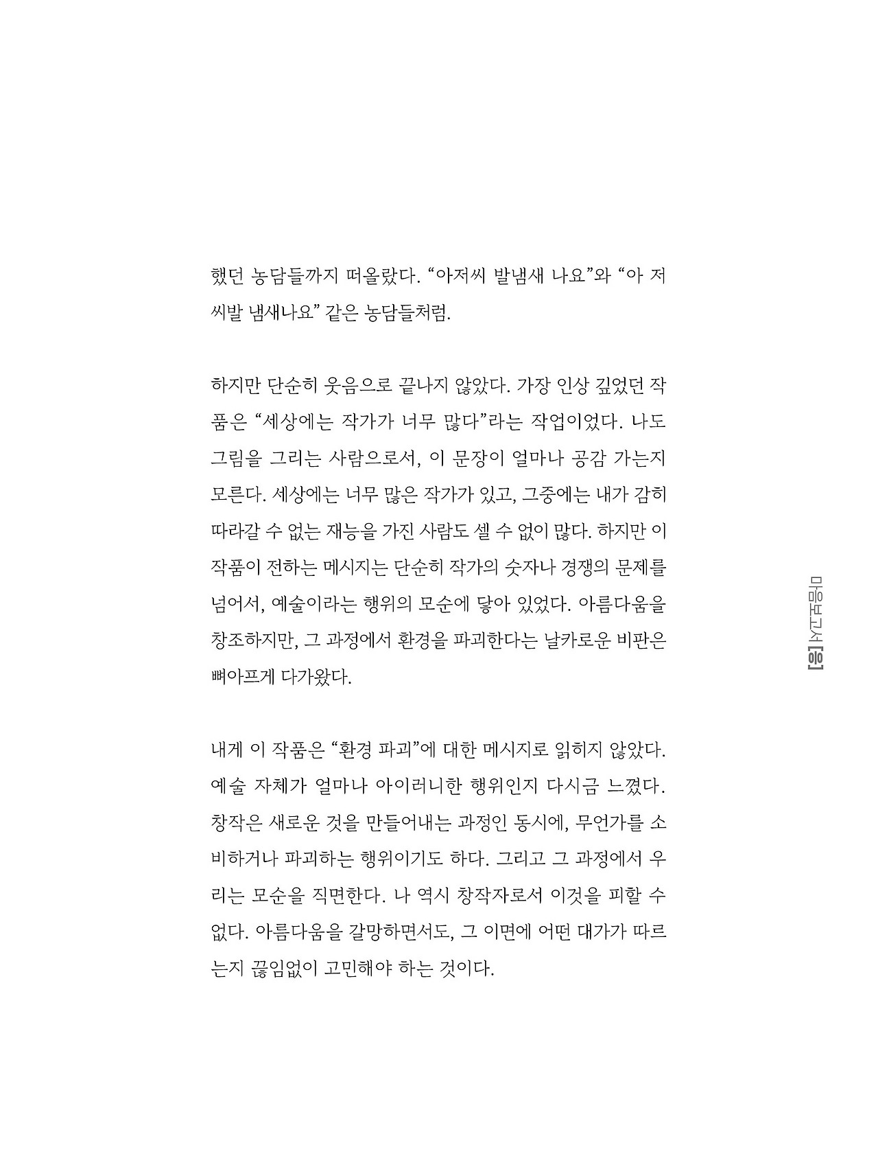 응-A5-내지 (183).jpg