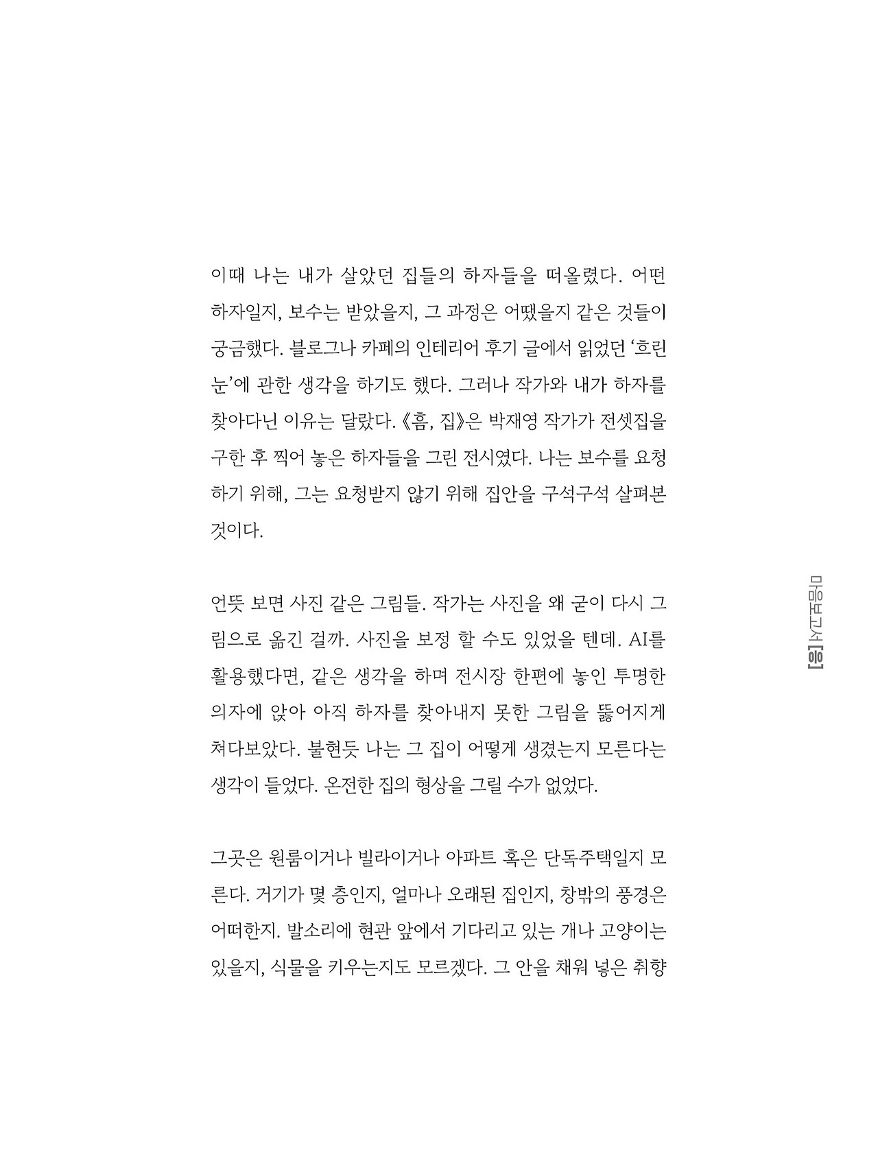 응-A5-내지 (233).jpg