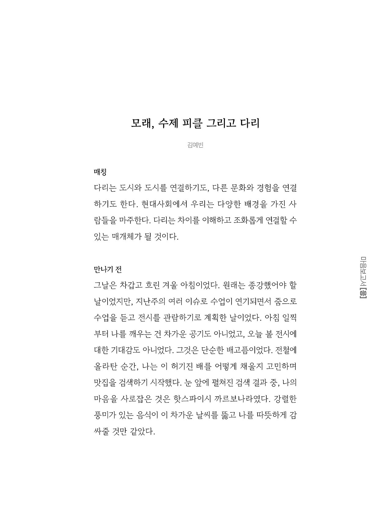 응-A5-내지 (261).jpg