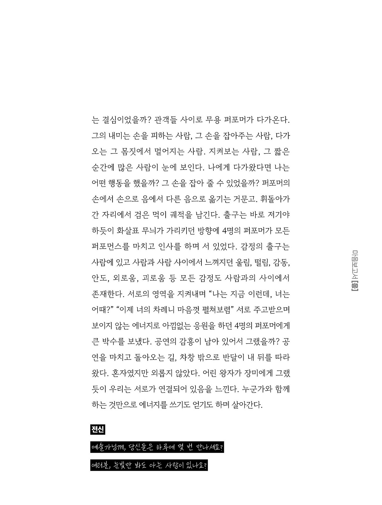 응-A5-내지 (101).jpg