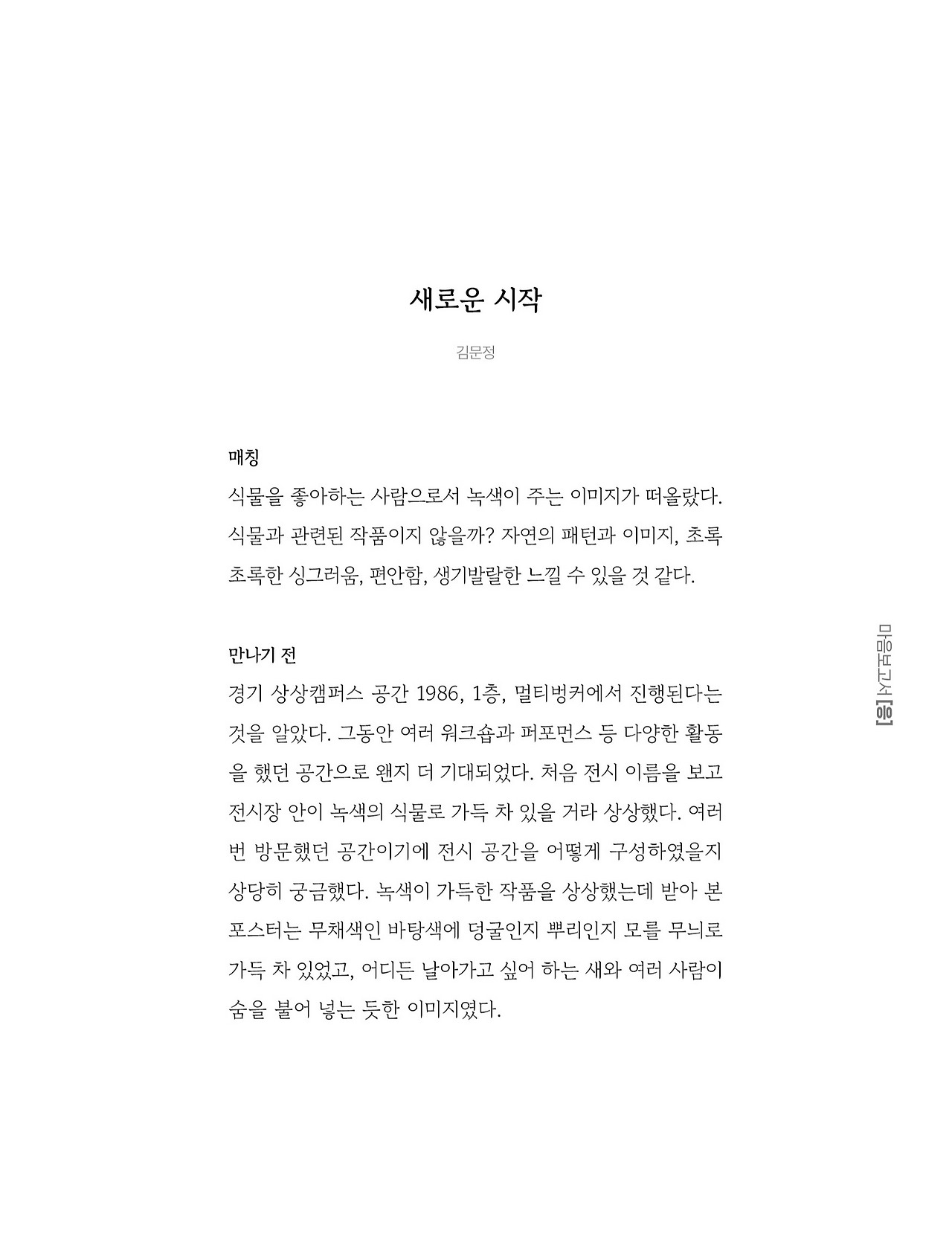 응-A5-내지 (279).jpg