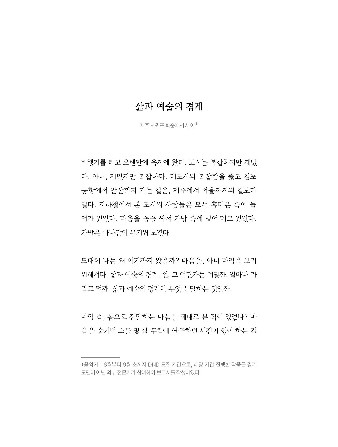 응-A5-내지 (32).jpg