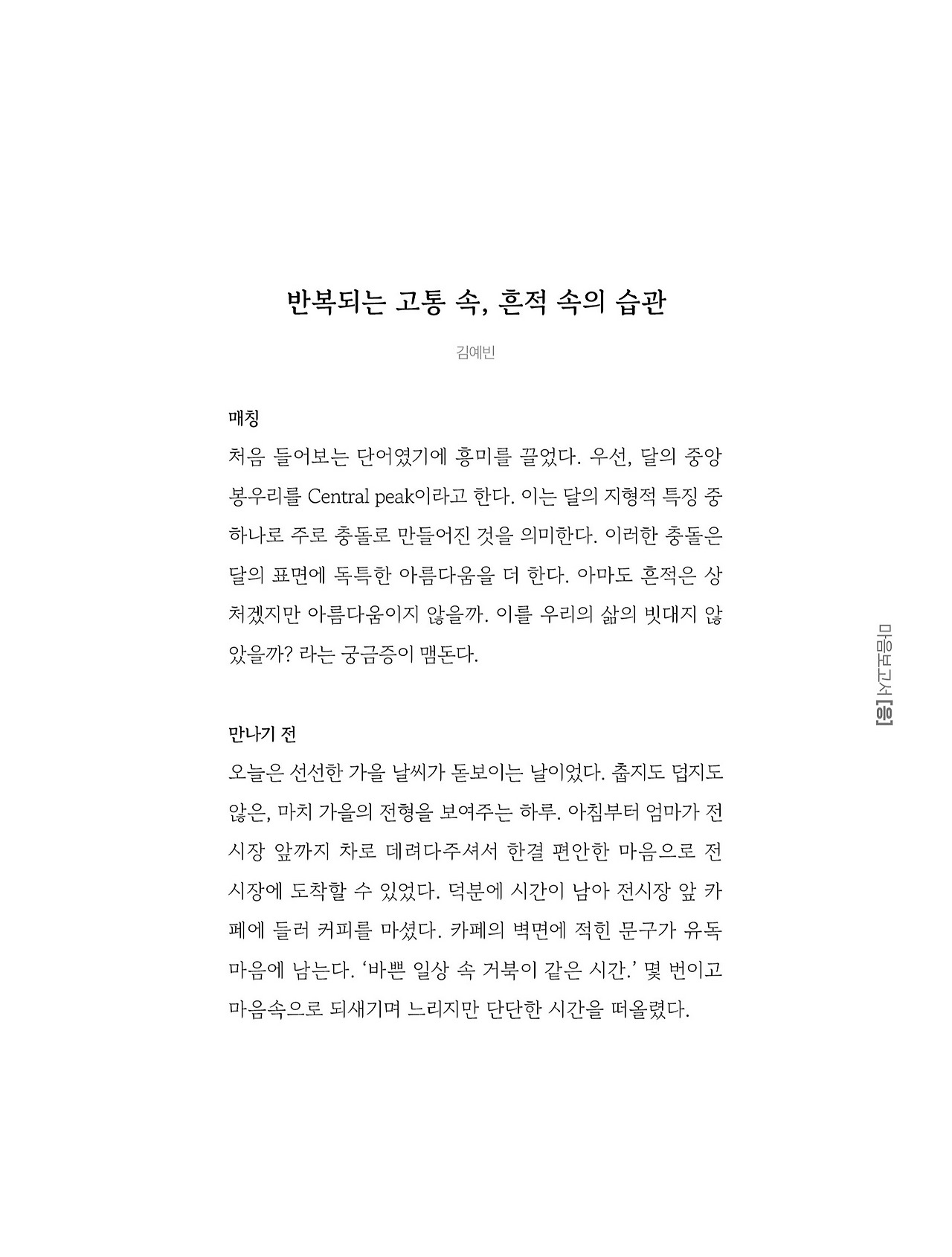 응-A5-내지 (171).jpg