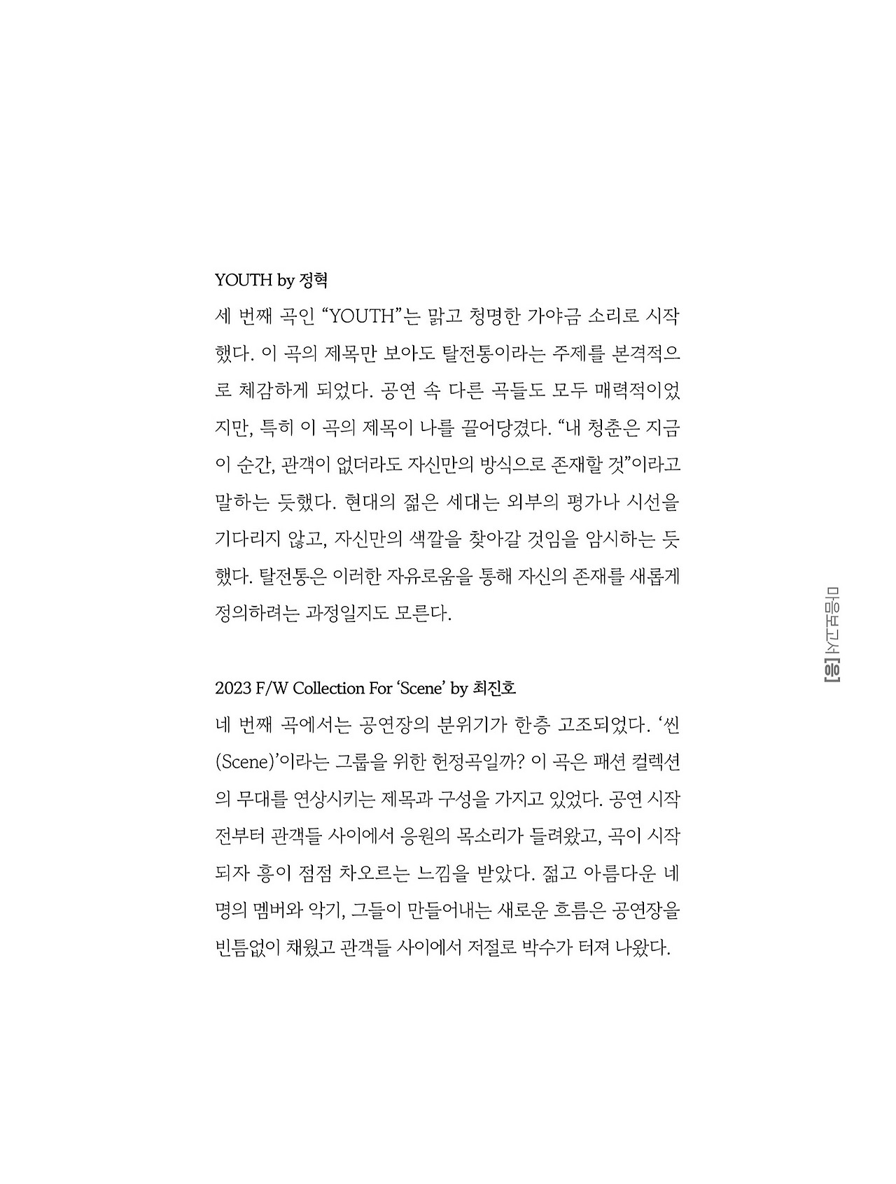 응-A5-내지 (155).jpg