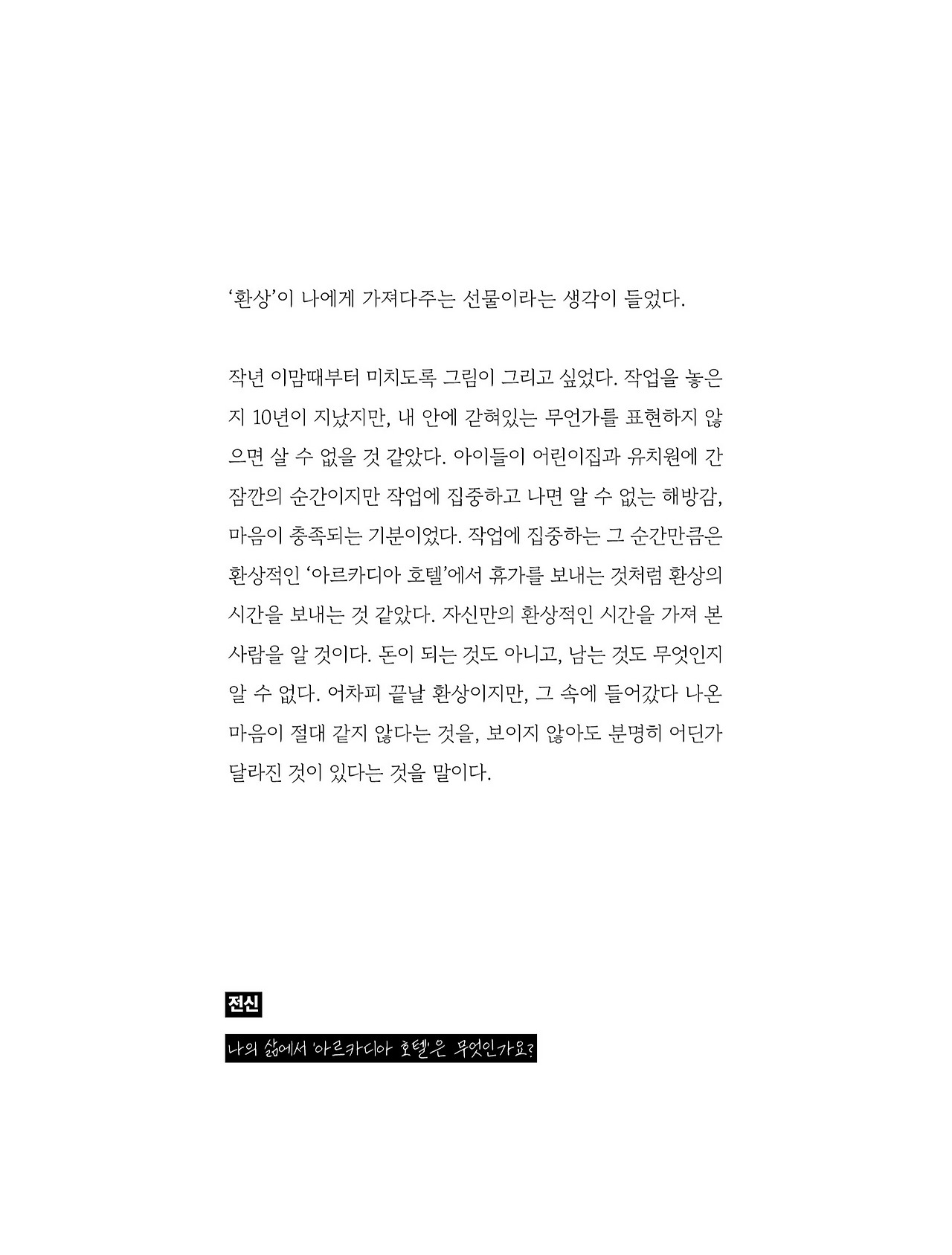 응-A5-내지 (256).jpg