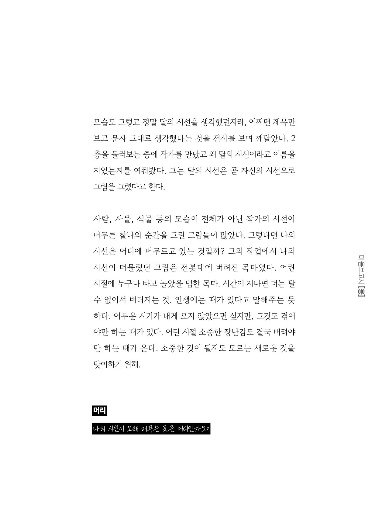 응-A5-내지 (85).jpg