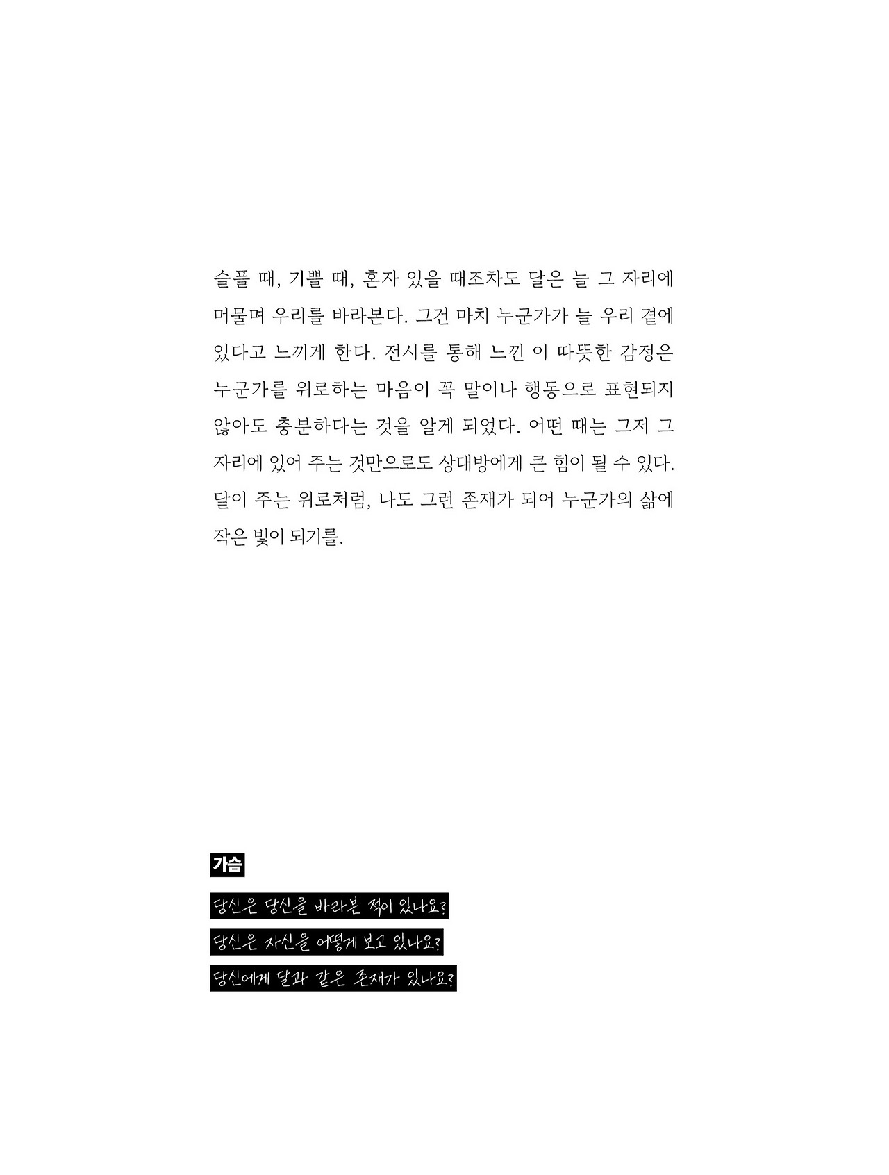 응-A5-내지 (82).jpg