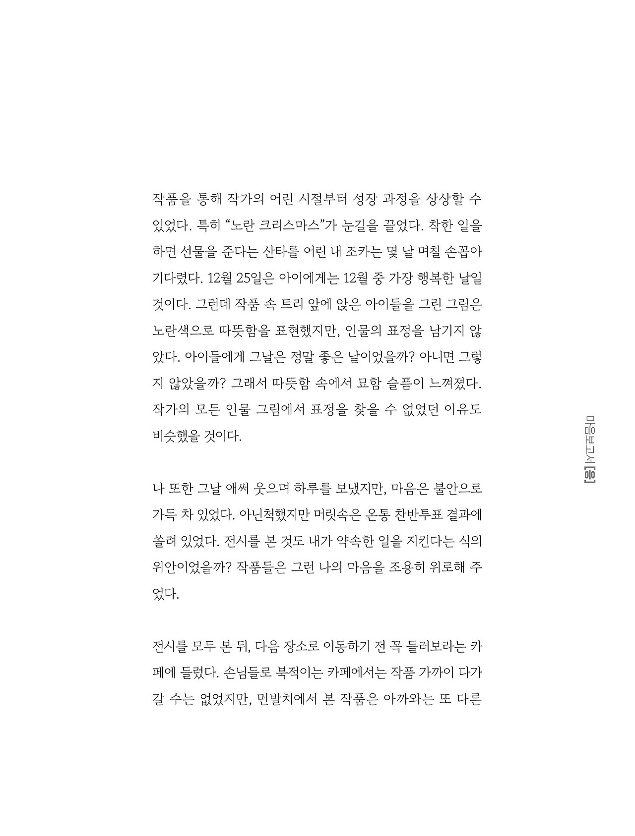 응-A5-내지 (165).jpg