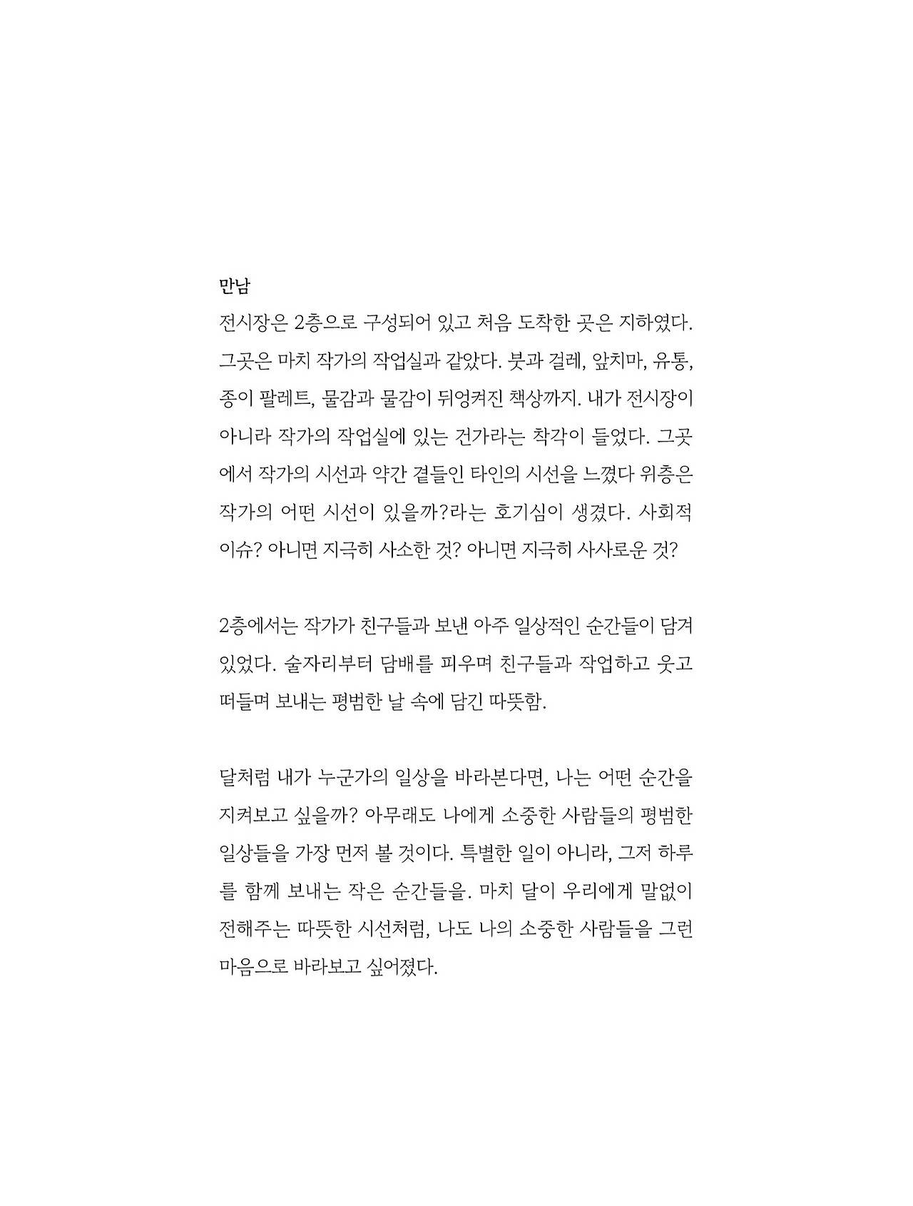 응-A5-내지 (80).jpg