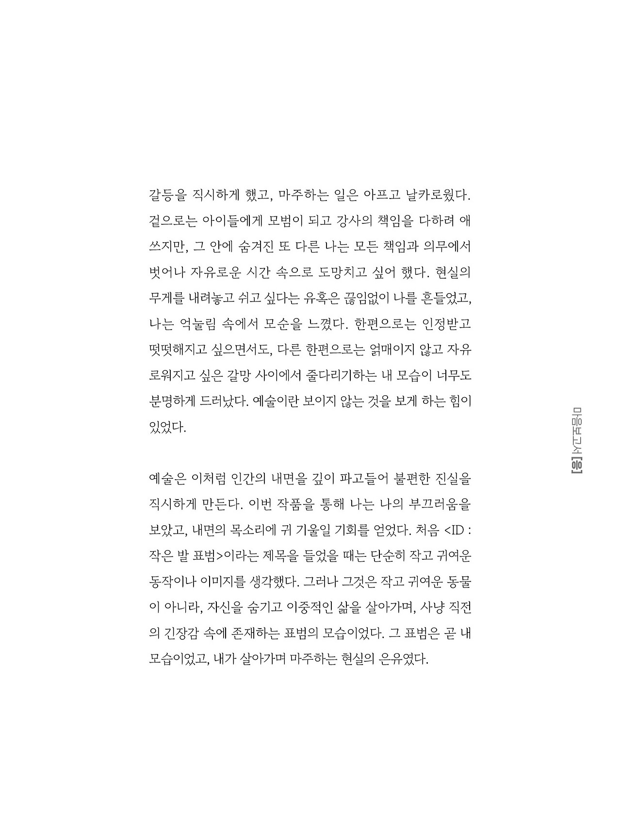 응-A5-내지 (193).jpg