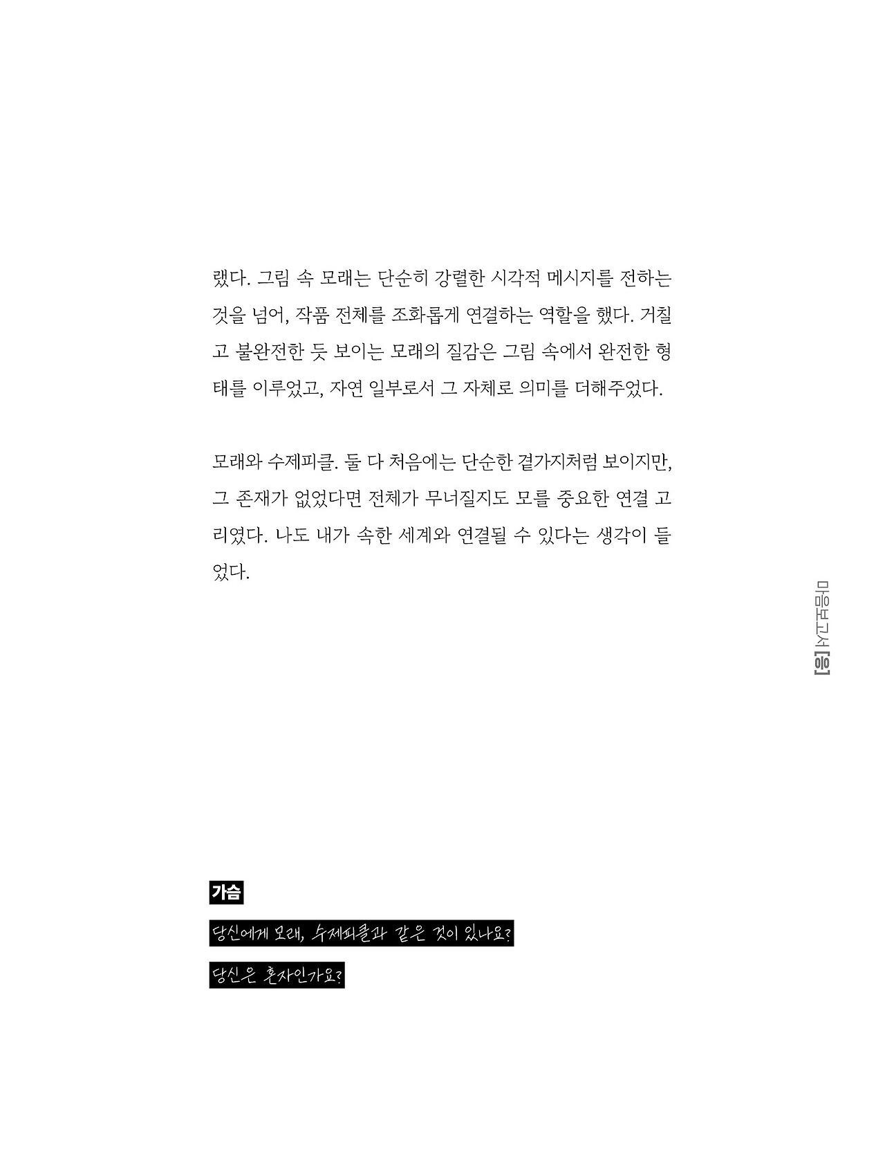 응-A5-내지 (265).jpg