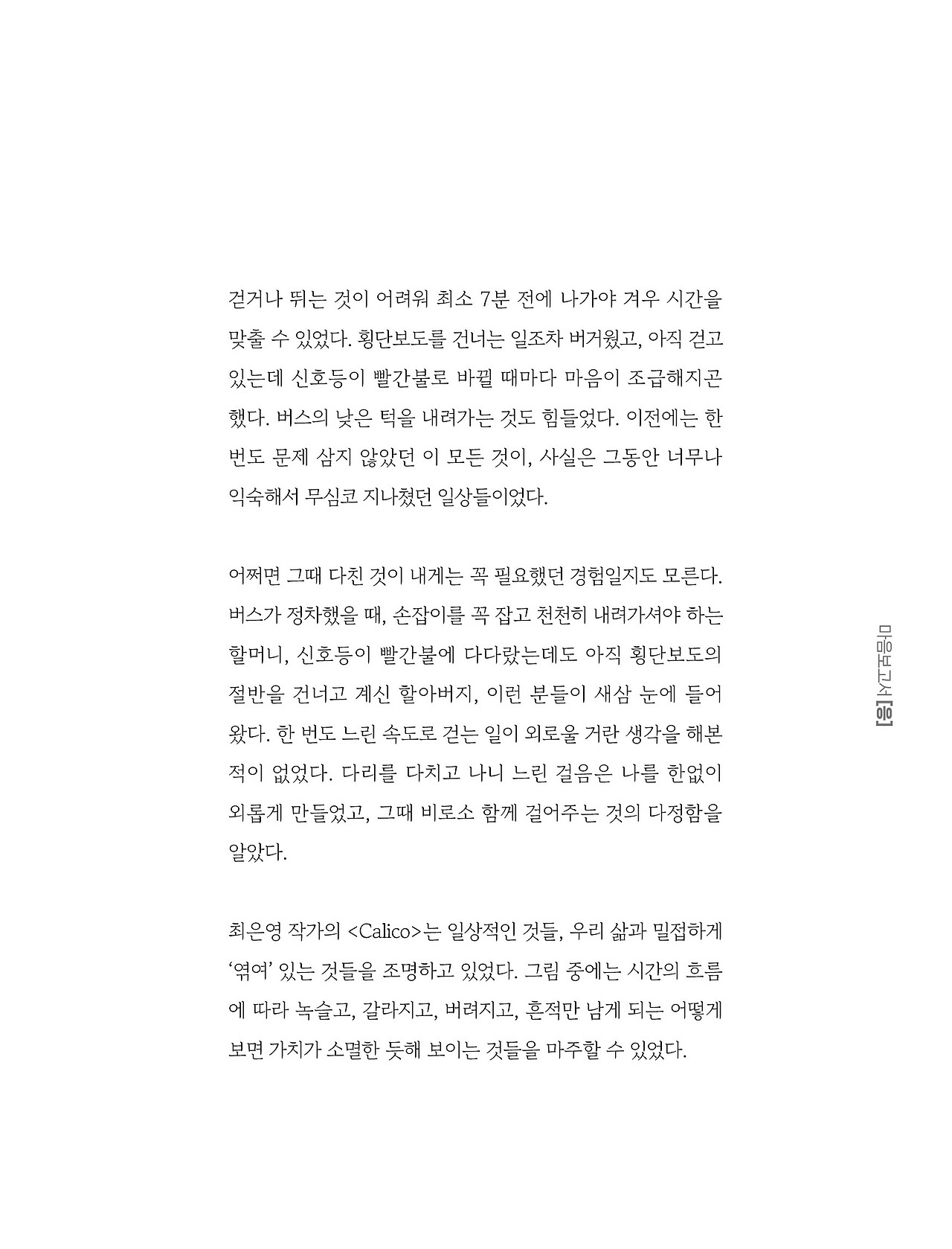 응-A5-내지 (93).jpg