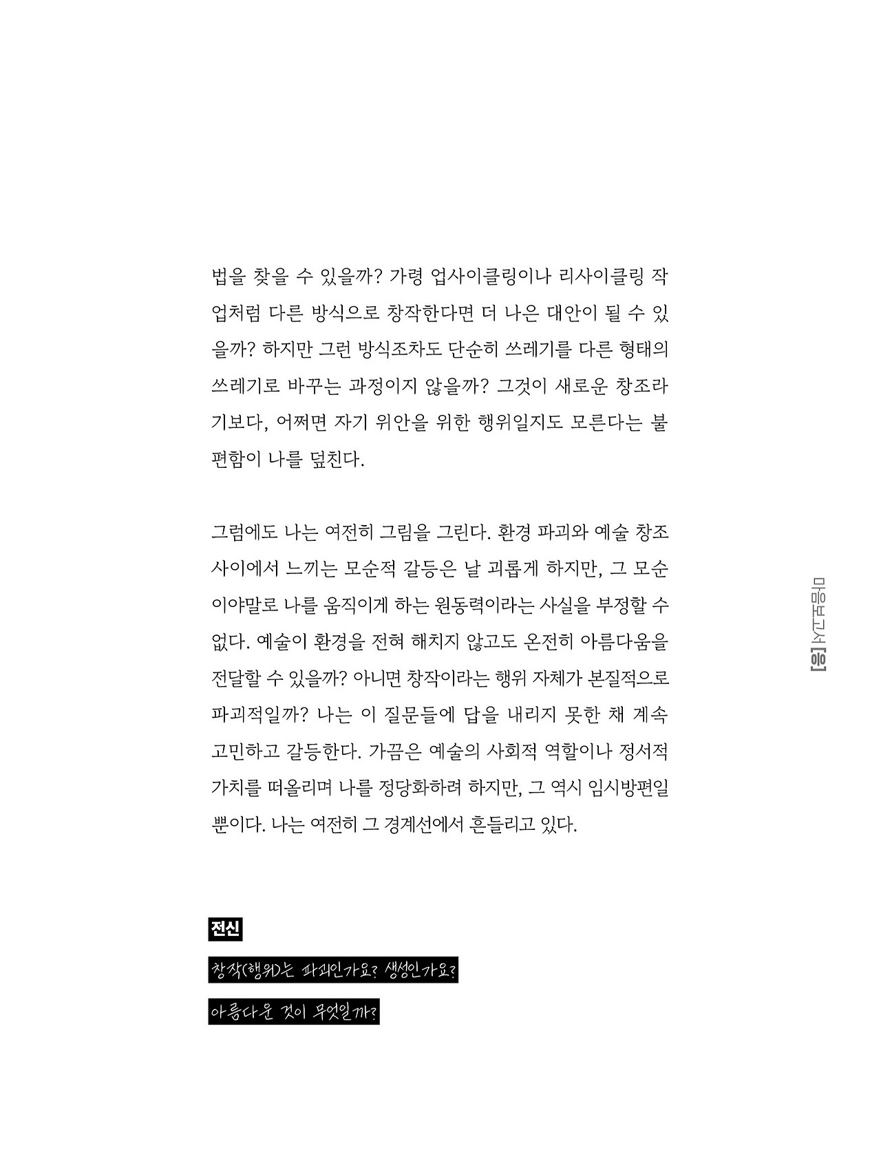 응-A5-내지 (185).jpg